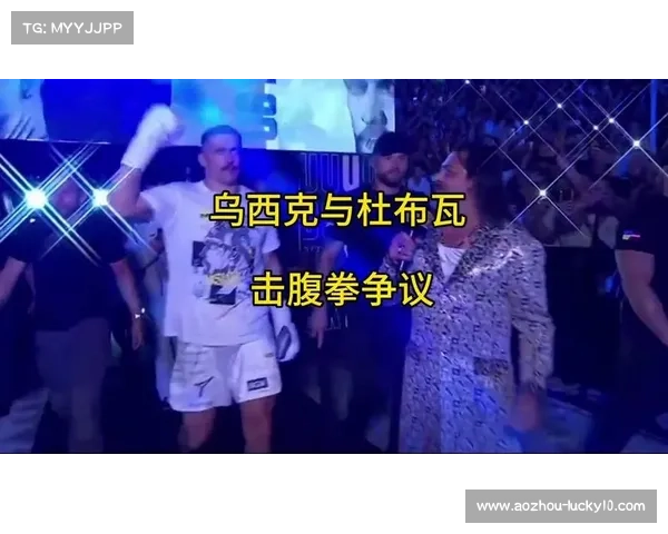 乌西克杜布瓦二番战裁判阵容公布 英乌比三国联手执法 乌西克杜布瓦二番战裁判阵容公布 英乌比三国联手执法