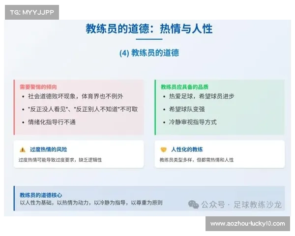 外籍教练训练方法与本土球员文化差异导致的抵触情绪分析 外籍教练训练方法与本土球员文化差异导致的抵触情绪分析
